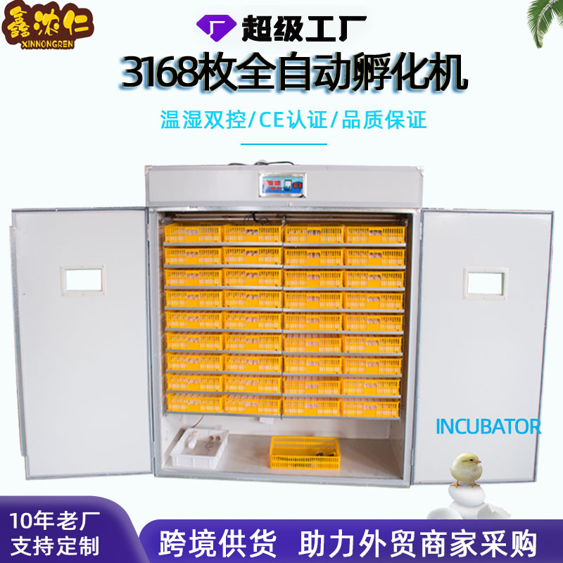 跨境孵化器全自动智能大型鸡蛋孵化机家用型小鸡孵化器孵化箱厂家