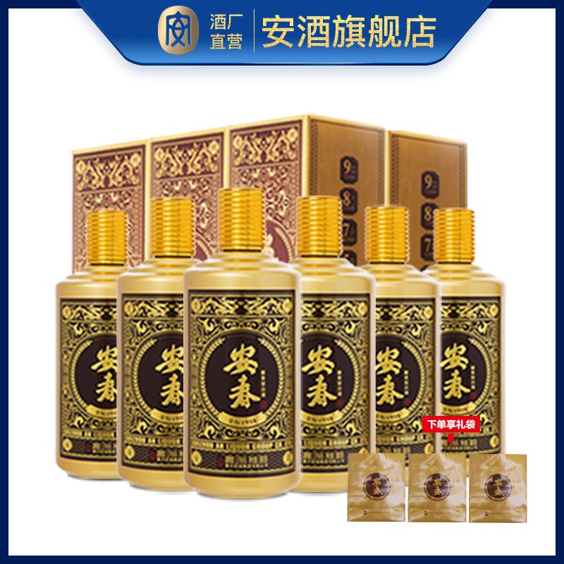 酱香型 白酒贵州安酒安春53度500ml*6瓶整箱粮食白酒送礼 礼盒装
