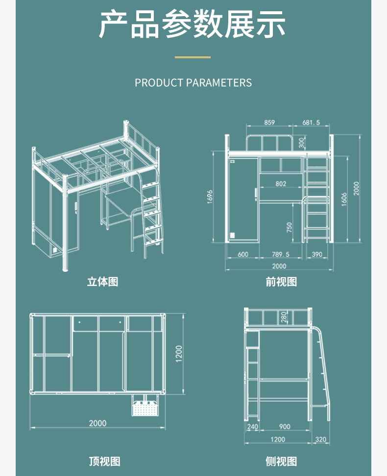 学生公寓床宿舍上下床双层带书桌衣柜上床下桌高低床多功能组合床