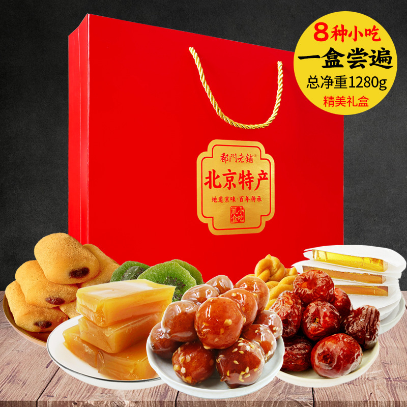 北京特产礼盒小吃大礼包礼品综合装糖葫芦豌豆黄果脯驴打滚茯苓饼