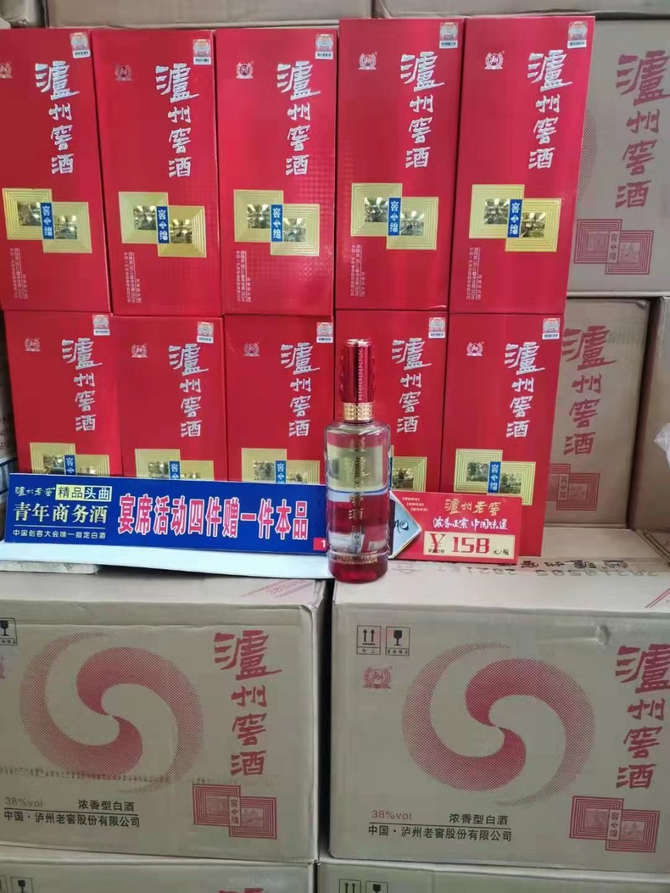 厂家供应 泸州窖酒.窖之绵纯粮食酒38度浓香型白酒批发价格可谈