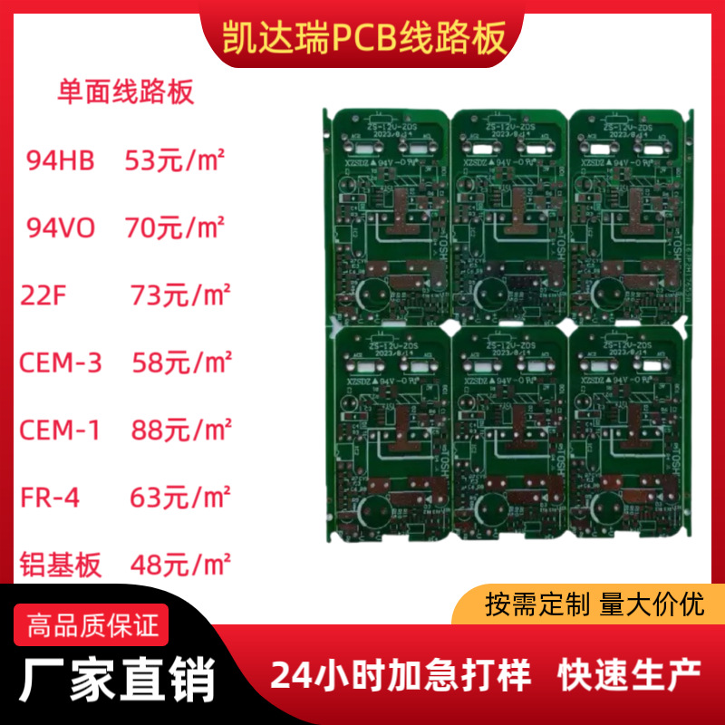 pcb电路板4层沉金哑黑色pcb单双面铝基板金属线路板打样批量加急