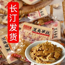 【长汀发货】豆荚香菇长汀豆腐干日日营五香味笋丝豆干香辣小零食