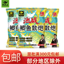 钓鱼王 池战鲫鱼散炮800g 黑坑休闲野钓鱼饵渔具