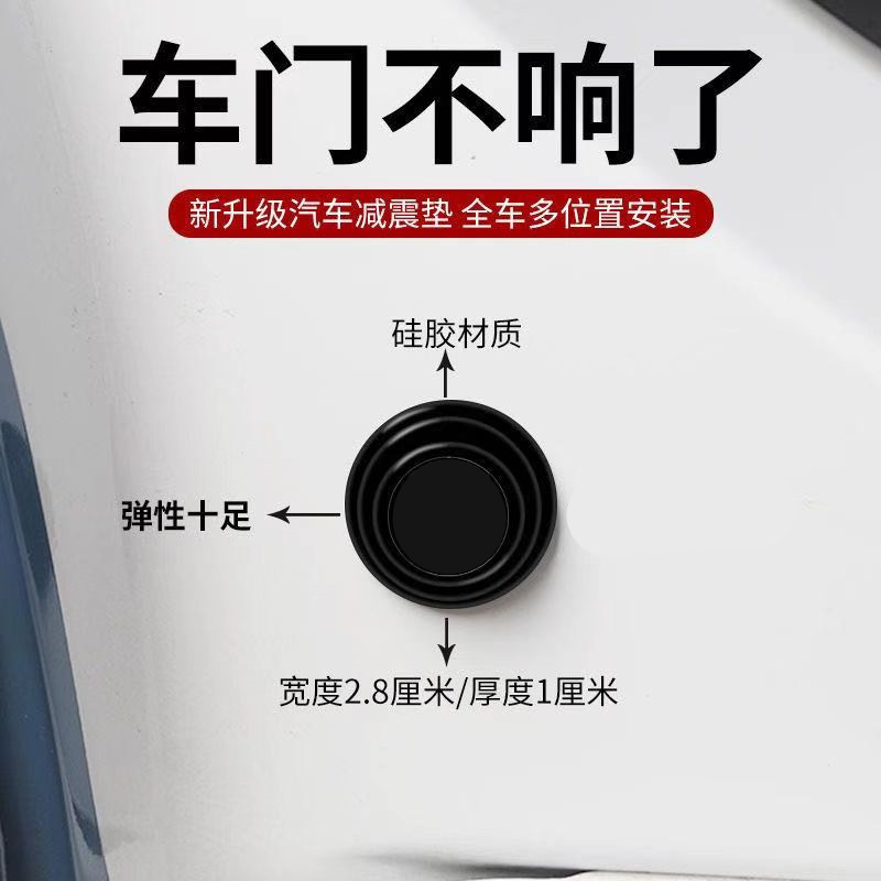 汽车车门减震垫片关门静音隔音缓冲防撞条防震贴装饰用品一件代发