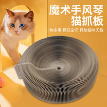 新款创意手风琴猫抓板厂家批发宠物用品解压磨爪瓦楞纸猫猫玩具