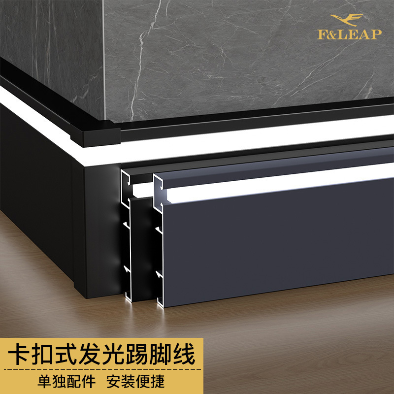 发光踢脚线灯带铝合金踢脚线带led灯地脚发光贴灯槽新款贴脚线