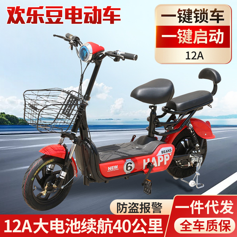 国标电动自行车 欢乐豆款成人电瓶车 48v可上牌两轮小型电动车