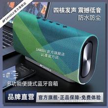 山水T8无线蓝牙音响小音箱重低音炮音量电脑迷你户外便捷式