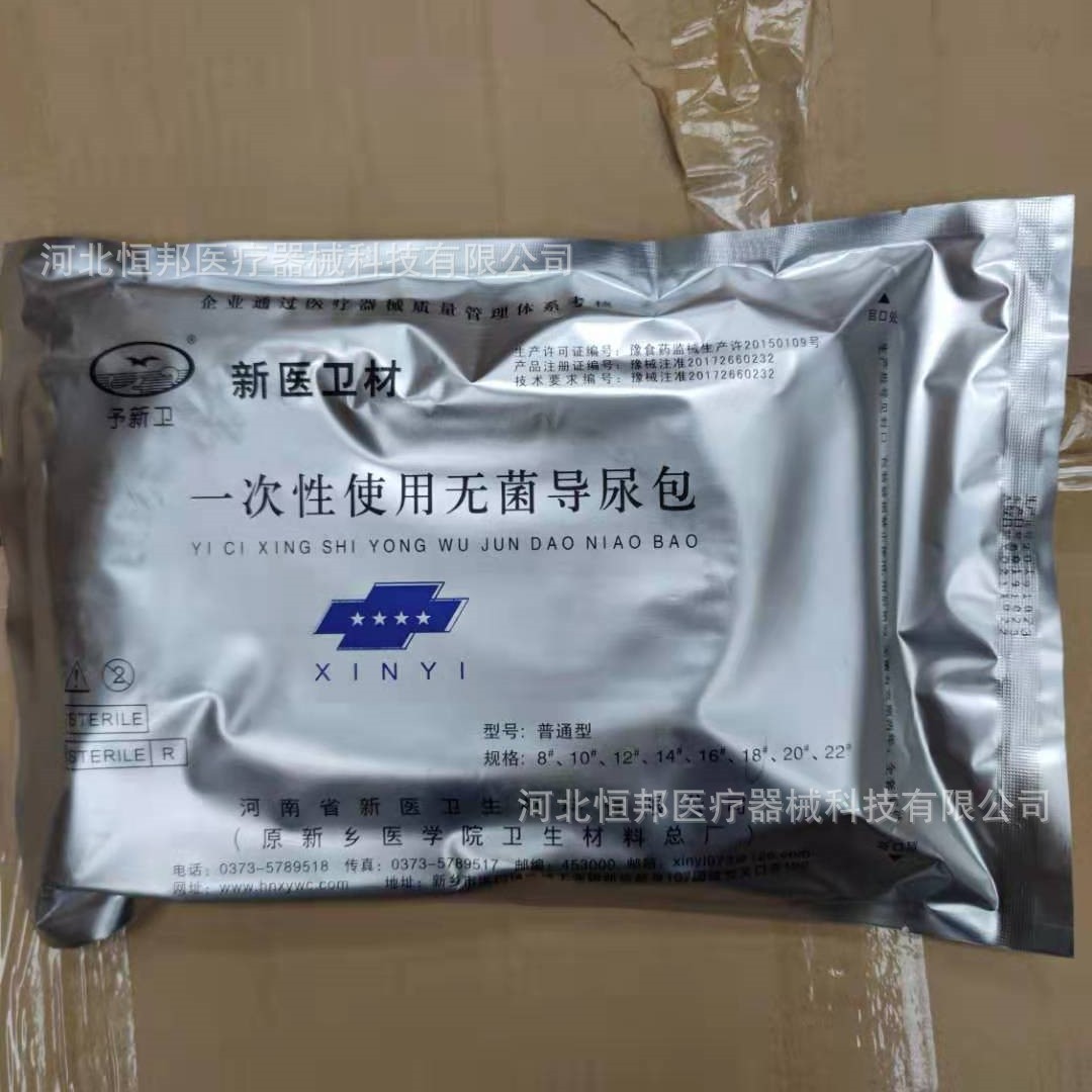 新医新卫一次性使用无菌导尿包导尿包 导尿包 各种规格-阿里巴巴