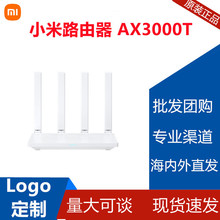 适用小米路由器 AX3000T白色满血5G双频WIFI6 多设备组网移动