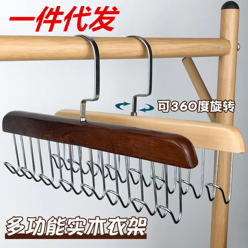 Wooden Sling Eight Hook Hanger Ins Underwear Vest Storage Fantastic Home Dormitory Wardrobe Hanging Hook Clothes Hanger