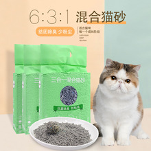 宠物用品现货批发三合一混合猫砂膨润土除臭结团懒人猫砂一件代发