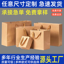 饮料咖啡饮品快餐手提外卖打包袋 可印LOGO牛皮纸手提礼品包装袋