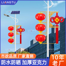 太阳能led中国结发光户外防水防晒春节灯笼路灯杆装饰灯路灯挂件