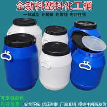 化工桶塑料圆桶公斤储水桶食用发酵桶涂料桶废液桶油桶带盖