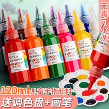 颜料儿童幼儿园可水洗水粉水彩颜料手指画画套装涂色美术生专用12