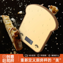 创意吐司电子秤厨房小型克秤精准称量器高精度食物称食品秤咖啡秤