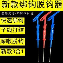 【包邮】盲捅取钩脱钩器日式摘钩器深喉取钩脱钩器深口起钩器钓鱼