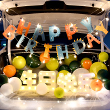 后备箱惊喜生日儿童布置装饰场景拉旗男孩气球宝宝周岁轿车车内