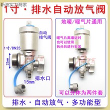 9URT批发盾运阀门暖气片自动排气阀放气地暖分水器放水排水阀三尾