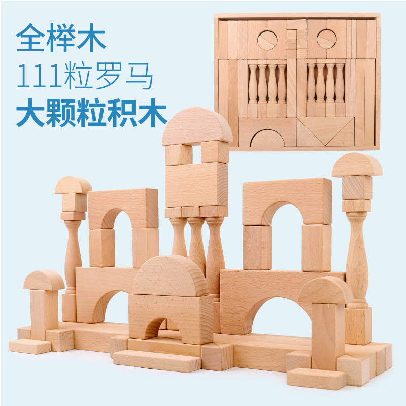 儿童古典城堡积木原木色三款拼搭宝宝益智科教玩具大颗粒