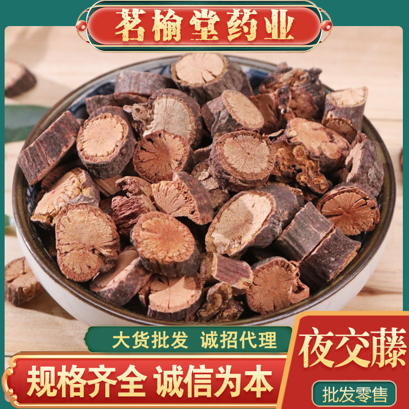 中药材夜交藤批发供应产地批发首乌藤量大从优农产品 夜交藤