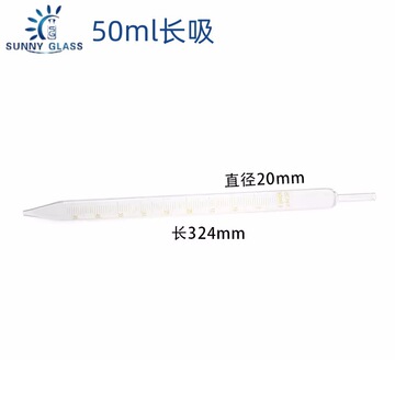 环标刻度吸管移液管 50ml长吸实验室玻璃分度吸量管-阿里巴巴