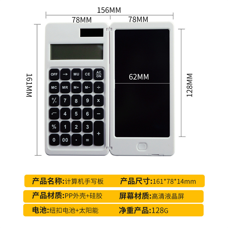 New Solar Calculator Handwriting Board Foldable and Portable Student Stall Electronic Calculator Business Office Gift