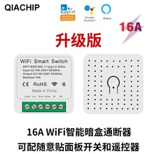 易微联wifi智能开关迷你暗装通断器免布线alexa手机定时双控开关