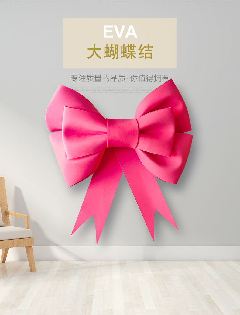 彩色网红eva蝴蝶结泡棉海绵纸diy制作材料包婚礼节日道具装饰片材