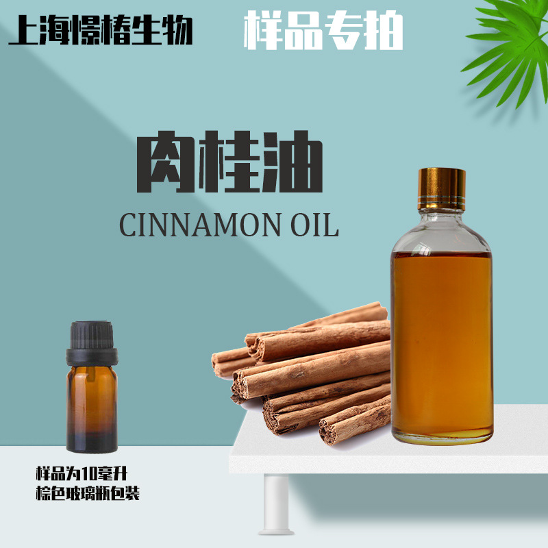 0成交56千克肉桂精油桂皮油肉桂叶油 cinnamon oil 中国肉桂精油桂叶
