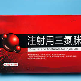 注射用血虫净 贝尼尔 三氮脒 0.25g*10瓶一盒 血液原虫病药