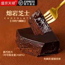 盛京天禄冰山熔岩巧克力蛋糕甜品下午茶网红零食抖音同款一件代发