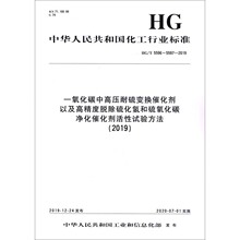 一氧化碳中高压耐硫变换催化剂以及高精度脱除硫化氢和硫氧化碳净