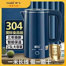 新飞2.5L双层防烫保温水壶礼品批发团购充值热水壶电烧水壶批