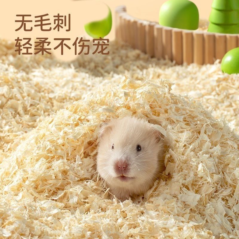 仓鼠木屑无粉尘小金丝熊宠物锯末刨花纸棉垫料套装除臭仓鼠用品