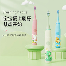 新款儿童电动牙刷可爱卡通护齿软毛防水智能声波式充电牙刷