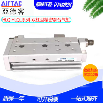 亚德客滑台气缸 hlq16x50sb 16x75sbs hlql16x100sbf 16x125sas