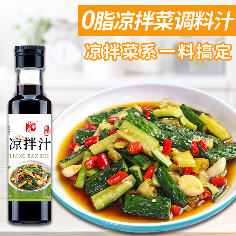 凉拌菜调料汁非0脂肪酱汁麻香黄瓜调味料凉菜拌菜汁调料