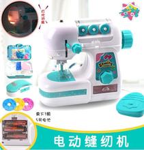 童喆女孩电动缝纫机小家电玩具儿童过家家玩具手工裁缝编织礼物