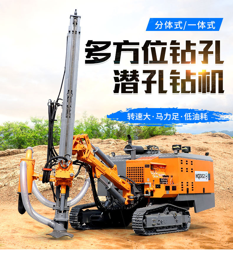 履带潜孔钻机矿山爆破露天潜孔钻机采石场掘进分体式潜孔钻车