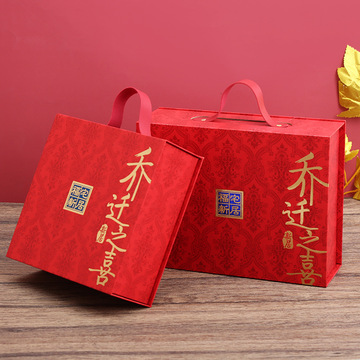 新款乔迁之喜包装盒吾家有喜糖盒礼品盒回礼盒子礼物空盒子手提盒