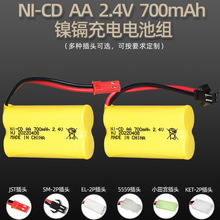工厂批发镍镉2.4V 700mAh充电电池组5号AA电池一件代发遥控车电池