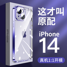 适用苹果14手机壳iphone13透明电镀软硅胶12promax镜头全包高级感