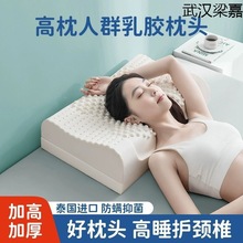 梦贝莎泰国乳胶枕头高枕加厚加高成人护颈椎助睡眠天然橡胶枕头芯