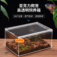 透明亚克力爬行宠物盒蜥蜴乌龟饲养箱推拉式强磁亚克力宠物盒