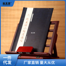 实木书立架桌面诵经临帖阅读架收纳架支架字帖读书架看书架书本架