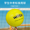 Witess Middle school entrance examination volleyball 5 Middle school student Dedicated Soft train match Sports outdoor