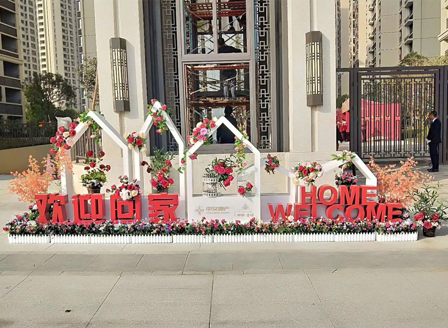 金属欢迎回家立体字铁艺烤漆户外小区花园落地摆件酒店庭院装饰品